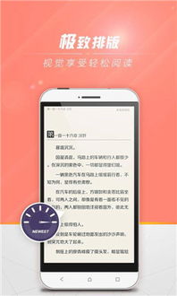 宜搜小说所有版本,深入数据应用执行&amp;挑战款_v10.736