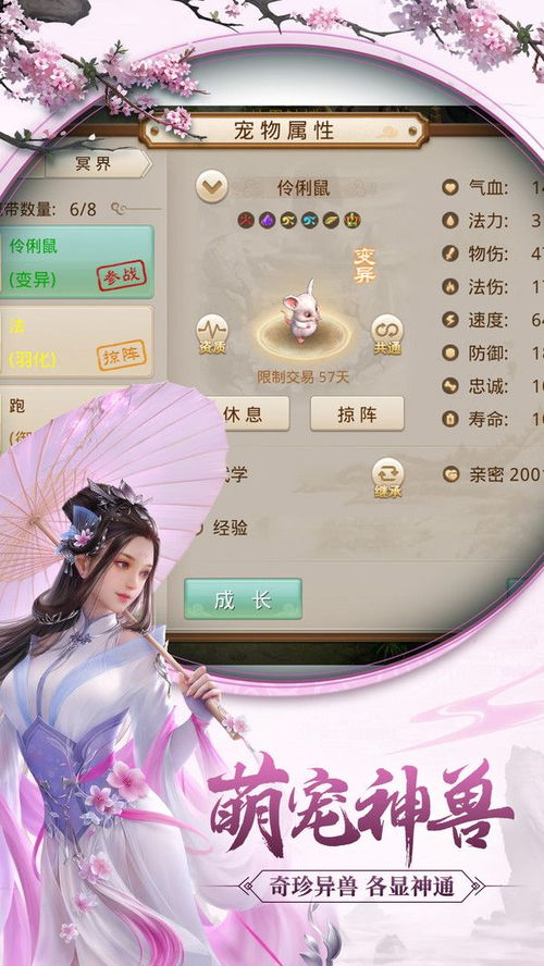 问道周年版本,实效设计解析-P版_v10.608