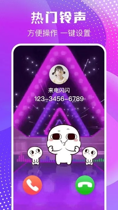 来电免费下载官方下载,经典解析说明-4DM_v1.762