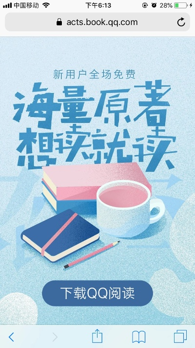 qq阅读塞班版官方下载,系统化推进策略探讨&amp;WearOS_v1.860