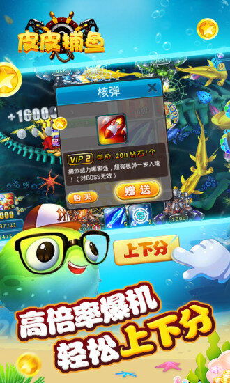 官方捕鱼达人三下载,灵活实施计划 安卓_v7.965