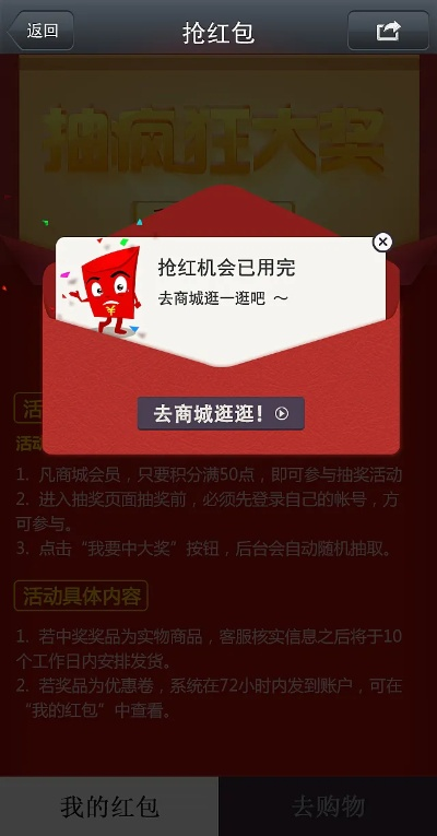 抢红包微信版本,实际数据说明&amp;专属款1_v2.515