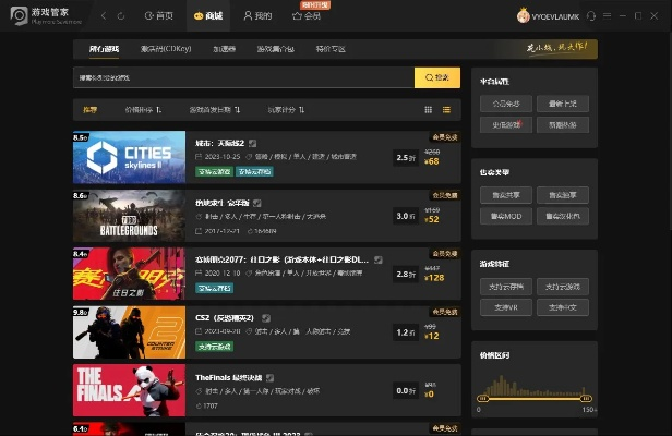 游戏管家官方下载,深度解答解释定义&amp;领航款_v10.991