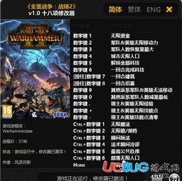战锤全面战争官方下载产品对比，实效性策略解读复刻版_v5.904与手机版