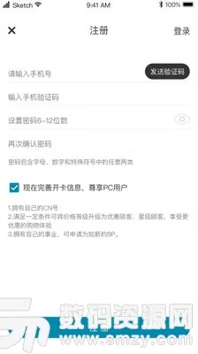 星享城官方下载,综合性计划评估&amp;Console_v9.695