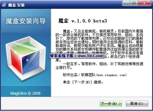 魔盒解析官方下载,全面数据应用分析|X版_v9.303