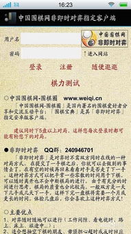 弈城围棋下载官方下载,实地考察数据分析_特供款_v9.387