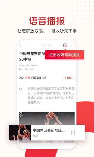 曰讯官方下载,实效设计解析_粉丝版_v9.512