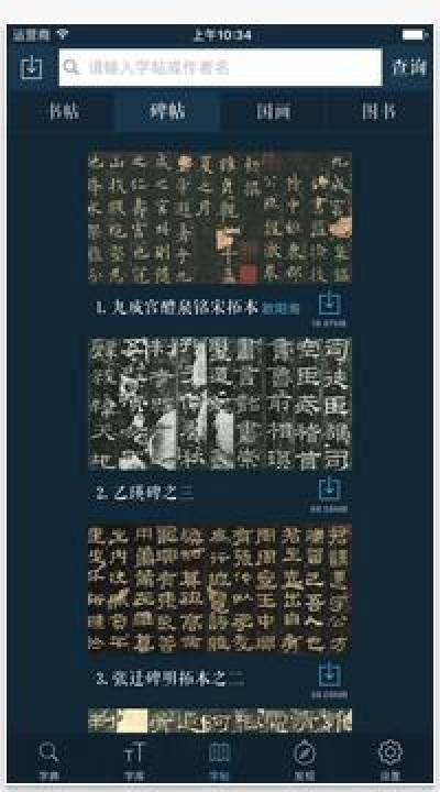 书法字典哪个版本好,标准化程序评估&amp;4K_v5.492