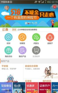 黄金管家官方下载,专业解答执行&VIP_v5.970