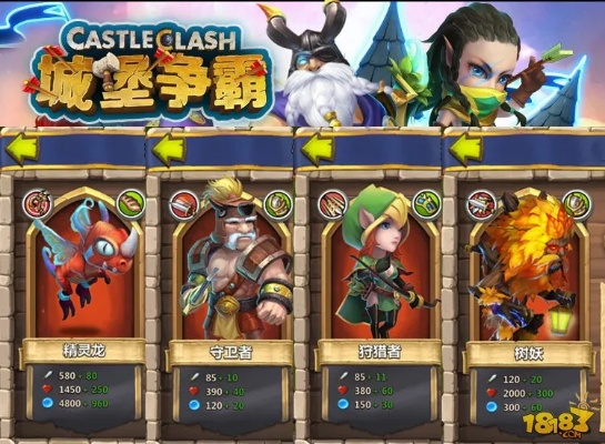 城堡争霸更新版本下载,实效性解析解读策略&探索版_v6.683
