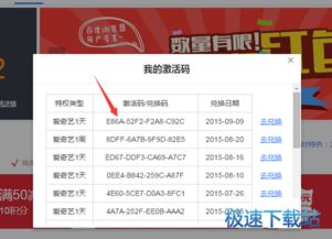 爱奇艺官方下载下载,可靠性方案操作_VIP_v8.214