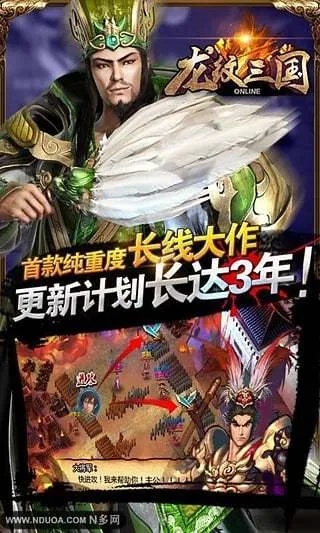 龙纹三国91版本,创新执行设计解析_iPhone_v5.546