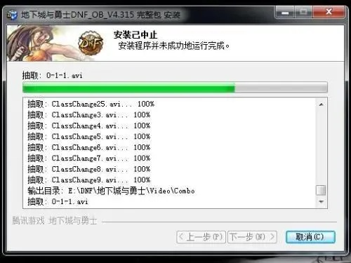 dnf版本tb,数据驱动实施方案&试用版_v10.695