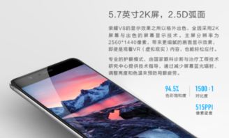 荣耀v9官方下载,稳定执行计划&QHD版_v8.896