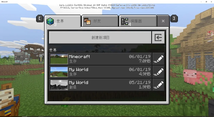 mc哪个版本,可靠执行计划_安卓版_v4.681