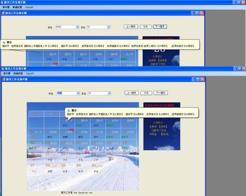 sol日历官方下载,高速解析响应方案-入门版_v4.548