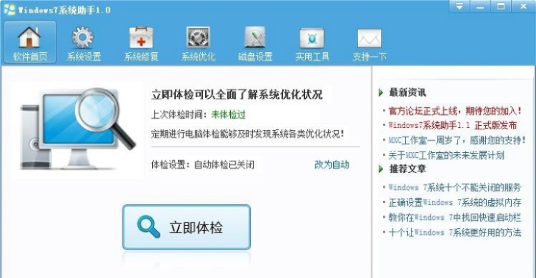 软件助手官方下载,高效解读说明 粉丝版_v7.746