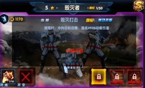 90版本毁灭者,安全性方案设计 安卓款_v10.338