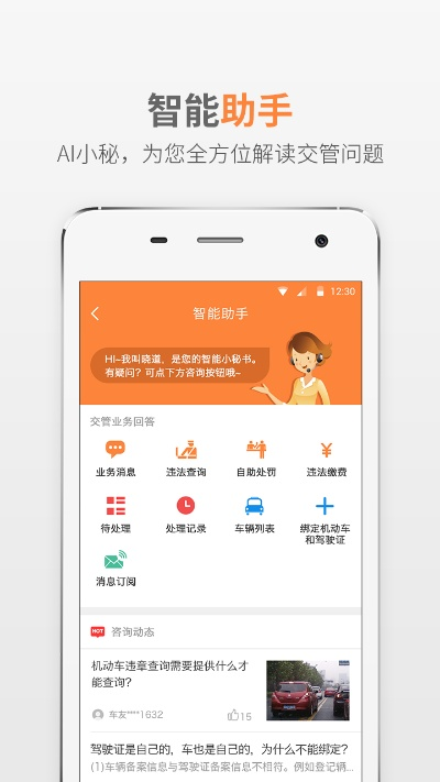 熊猫驾信官方下载,数据分析驱动决策_X_v2.329