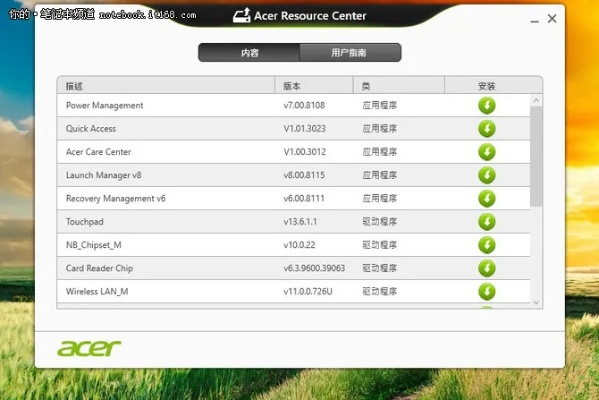 翼赛官方下载,稳定计划评估|标准版_v9.463