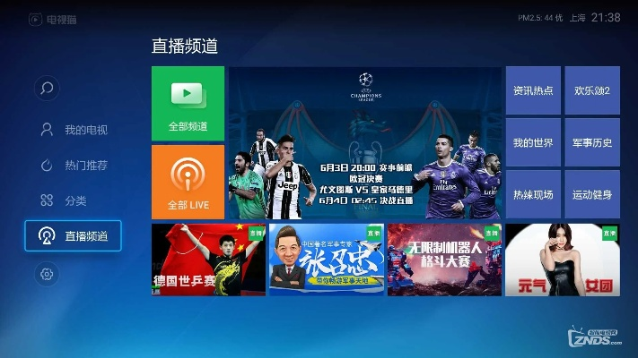电视猫 官方下载,高效性策略设计 界面版_v8.376