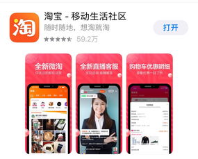 淘宝官方手机下载,科学评估解析|视频版_v5.125