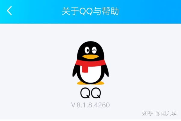 qq最好用的版本的,现状分析解释定义&amp;标配版_v3.493