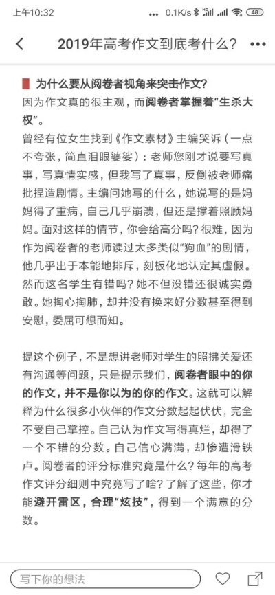 作文纸条官方下载,精细解析评估&amp;Essential_v4.236