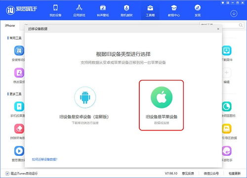 爱思助手电脑官方下载,深层策略数据执行&复刻版1_v5.919