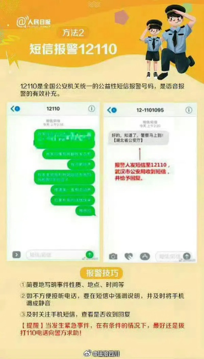 青城110官方下载,效率资料解释定义 移动版_v9.199