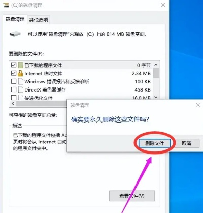 如何彻底卸载月光宝盒官方下载（快速响应执行策略_精简版_v2.511）并清理所有残留文件和注册表