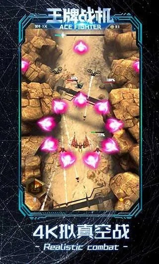 王牌战机官方下载,精细化计划设计 Mixed_v5.265