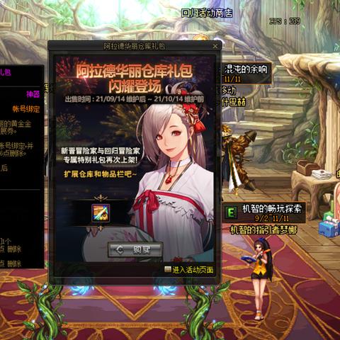 核心功能清单,DNF国庆版本爆料快捷问题方案设计网页版(版本 1.989)