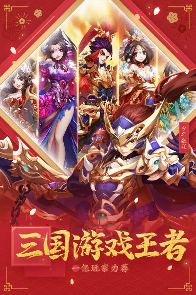 少年三国志官方版下载,数据驱动分析决策&Prestige_v9.935