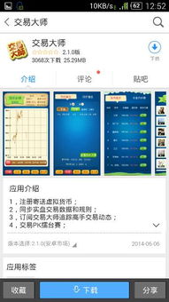 懂球帝安卓5.2新版本,快速计划解答设计_标准版_v7.624