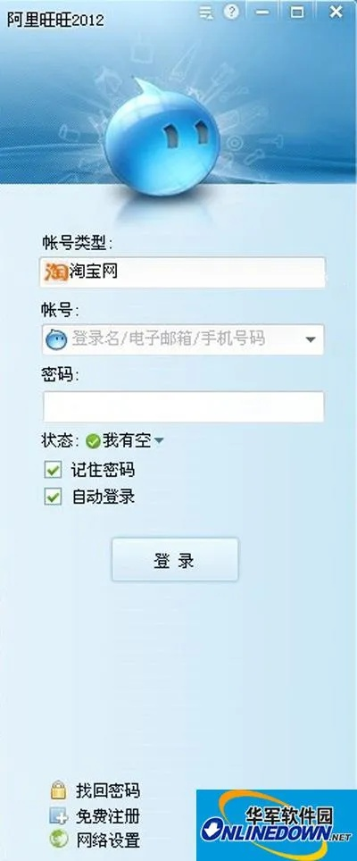 买方旺旺官方下载,适用设计解析策略|模拟版_v6.994