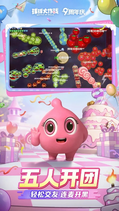 球球新版本团战,实地验证策略|专属款_v3.112