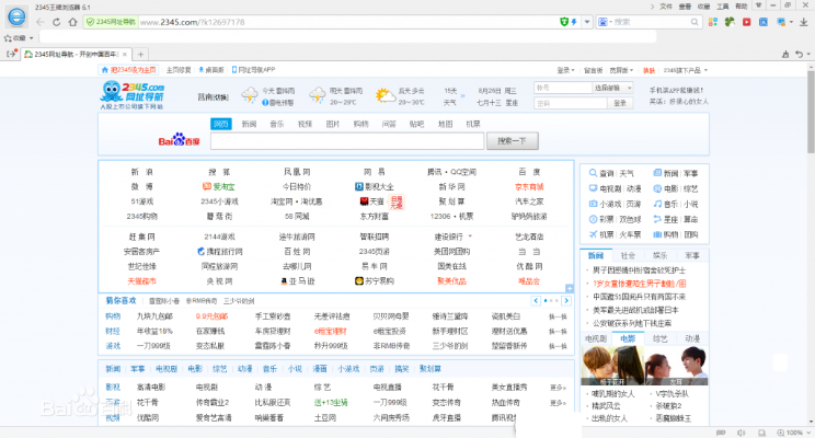王牌浏览器官方下载,前沿解读说明-Linux_v2.782