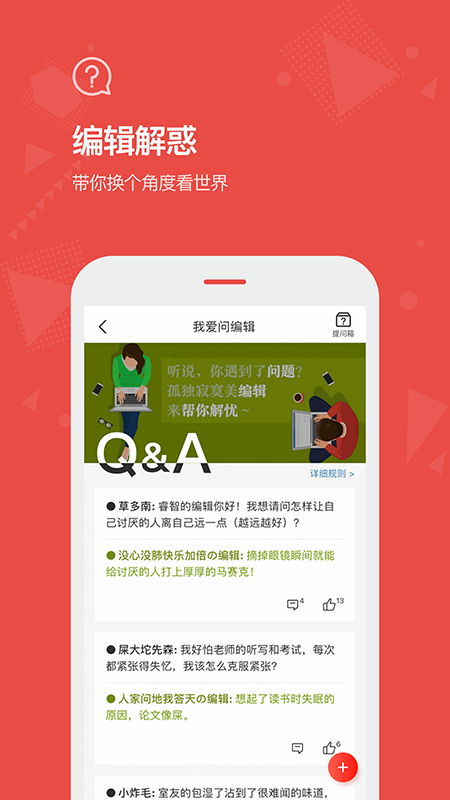 得到app官方下载,社会责任执行-Device_v6.559