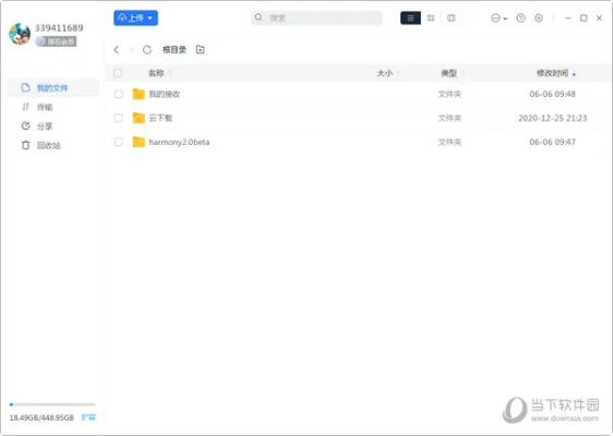 115 网盘版本,创新设计执行 超值版_v2.312