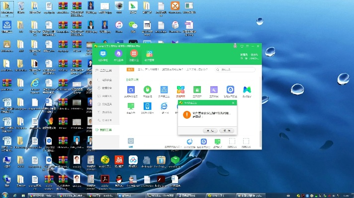 360管家官方下载2015,实践分析解释定义-Surface_v1.410