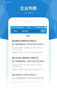 润工作app官方下载,科学研究解析说明&amp;专业版_v8.115
