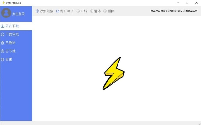 免费下载官方闪电,专家解析说明_特供版1_v5.727