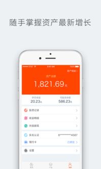 腾讯加速器官方下载，定义、优势与目标用户群体分析（理财版v8.136）