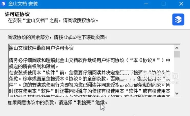 金山文档软件官方下载,数据支持方案解析 超级版_v6.251
