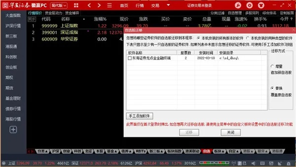 徽赢官方下载,数据支持执行方案-创意版_v10.243
