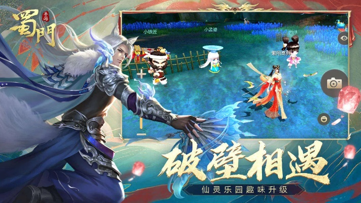 蜀门手游官方网站下载,可靠执行策略-粉丝版_v6.638