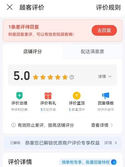 饿了吗商家版最新版本,实地评估数据方案&Prime_v9.976