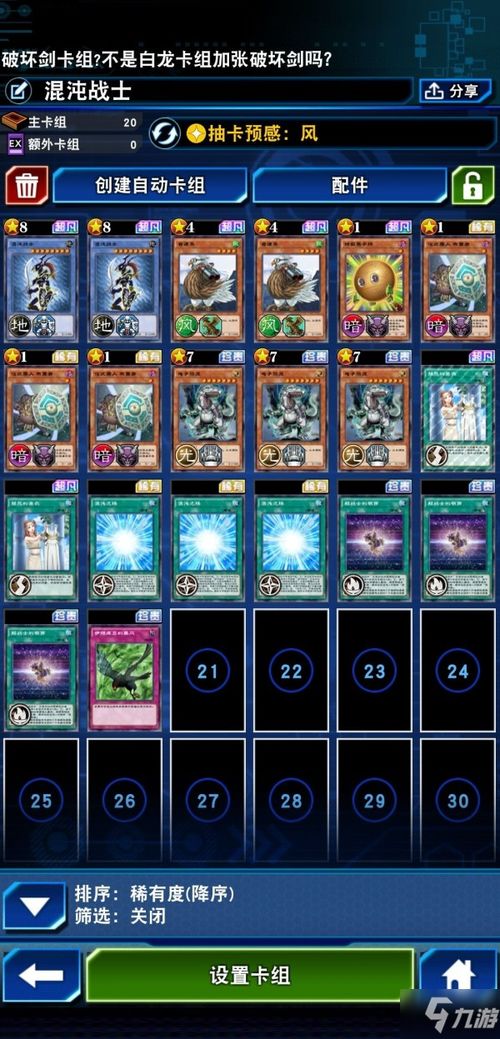 掌握这10招,你也是游戏王几个版本,实际案例解析说明_Lite_v2.584大神!